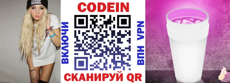 купить  сайты  Устюжна  Кодеин Purple Drank 