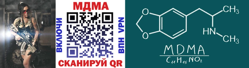 купить Устюжна MDMA crystal