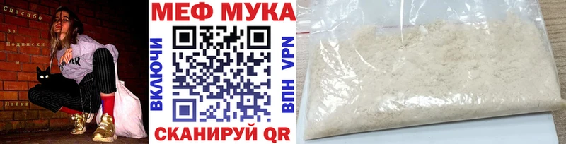 Меф VHQ  Устюжна 