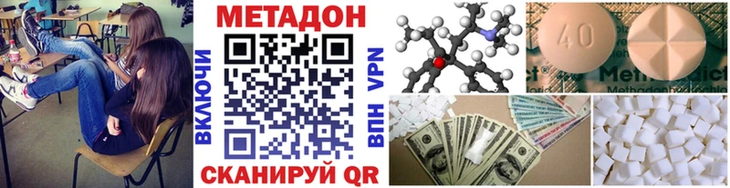 купить наркоту  Устюжна  МЕТАДОН кристалл 
